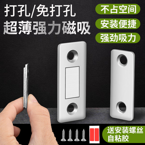 隐形免打孔超薄  推拉柜门吸强磁柜吸门磁铁磁吸磁碰衣柜门吸门碰