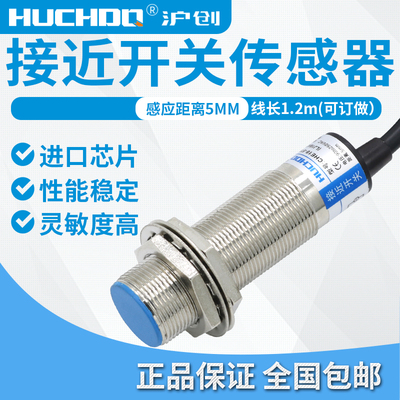 电感式接近开关 LJ18A3-5-Z/CX CHE18-5NAB-A710 四线NPN常开常闭