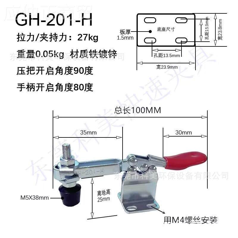 大力HQB士科美 水平快速夹具快速固定压工具锁紧器GH201H式MC01-