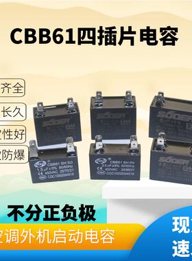 空调外风机电容CBB61 1.5/2/2.5/3/4/5UF450V 空调插片电容配件