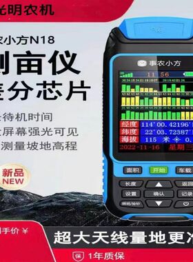 测亩仪高精度手持gps土地面积测量仪计亩器事农小方量地仪器