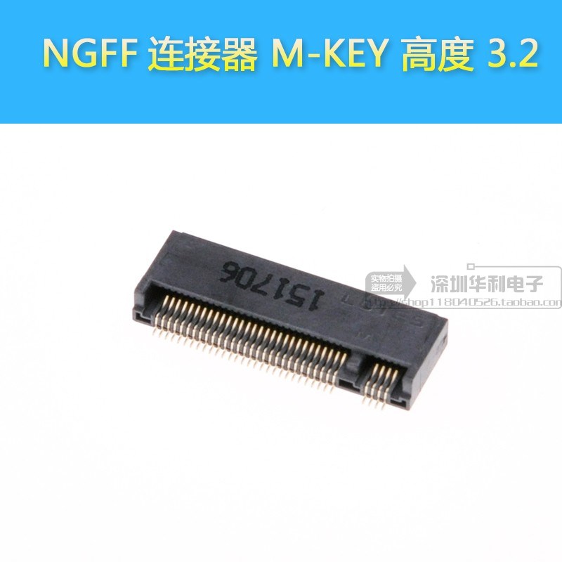 Lotes连接器M.2 67P M KEY H=3.2 NGFF插座 APCI0079-P005A