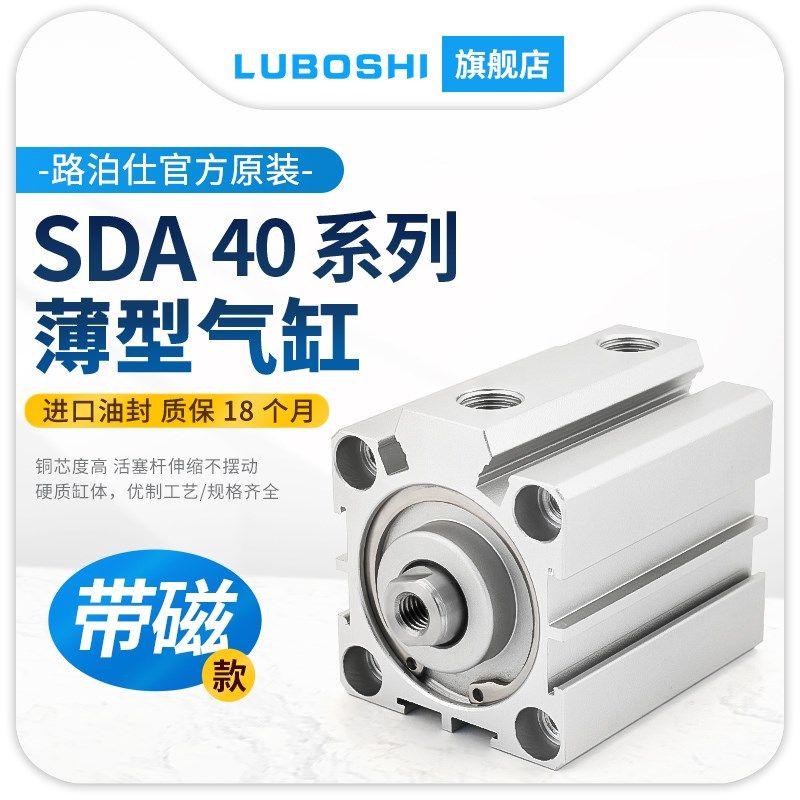 薄型气缸SDA40*10*15*20*25*30*35*40*45*50*75*100S带磁内牙气缸