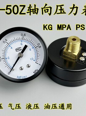 Y-50Z轴向压力表真空表背接气动表压表气压0-1MPA /10KG表面50MM