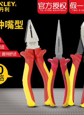 史丹利绝缘钢丝钳加硬克丝钳6.5寸7寸8寸电工老虎钳尖嘴钳斜口钳