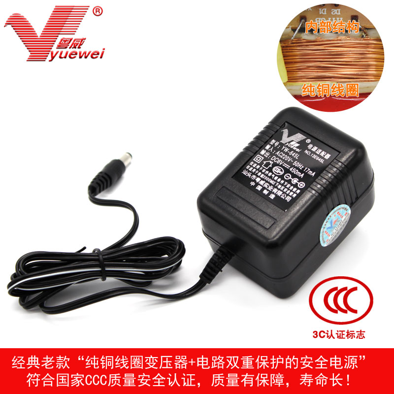 粤威YW-645L直流DC6V450MA火牛线性线圈6伏0.45A变压器电源适配器