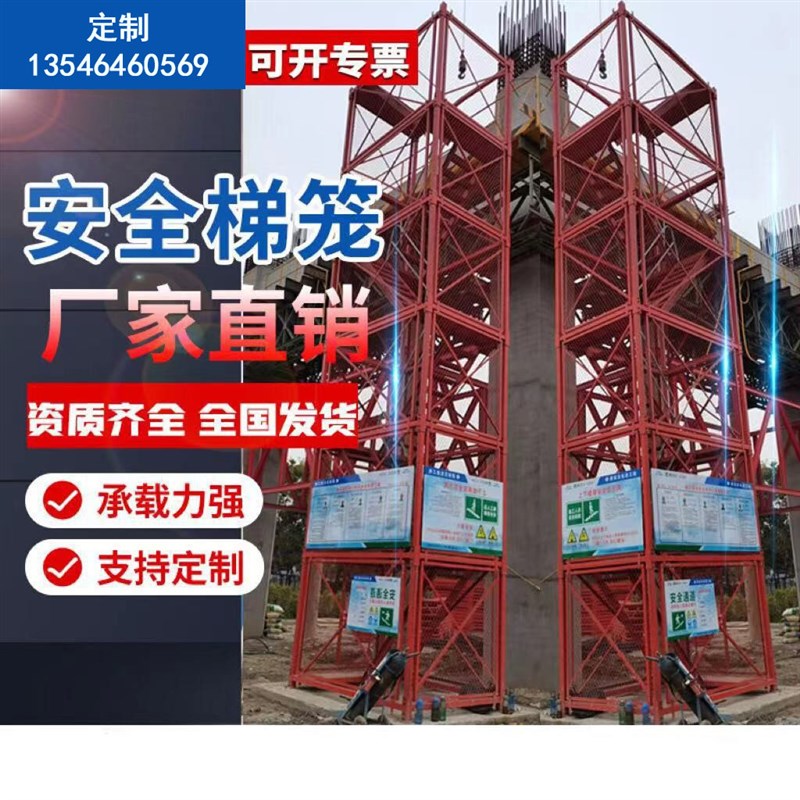 安全爬梯 梯笼 基坑施工安全梯笼  箱式梯笼  装配式 现货现发