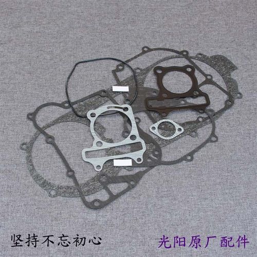 光阳原厂劲丽125 GP125 CK125T-3W 8B 气缸垫 曲轴箱 传动箱 垫片