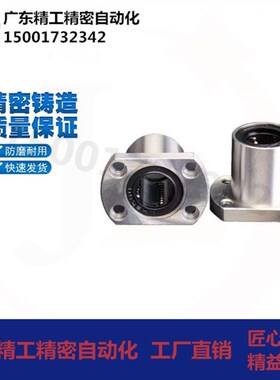 KCMH/KCMHL-6 8 10 12 13 16 20 25 30 3540直线轴承双切边法兰型