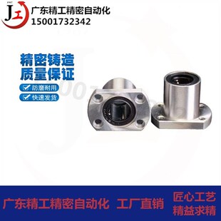 3540直线轴承双切边法兰型 KCMH KCMHL