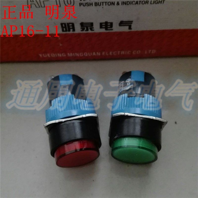 AP16Y-11A按钮开关自复位 小型电源开关16mm LA128 LA16-Y-11