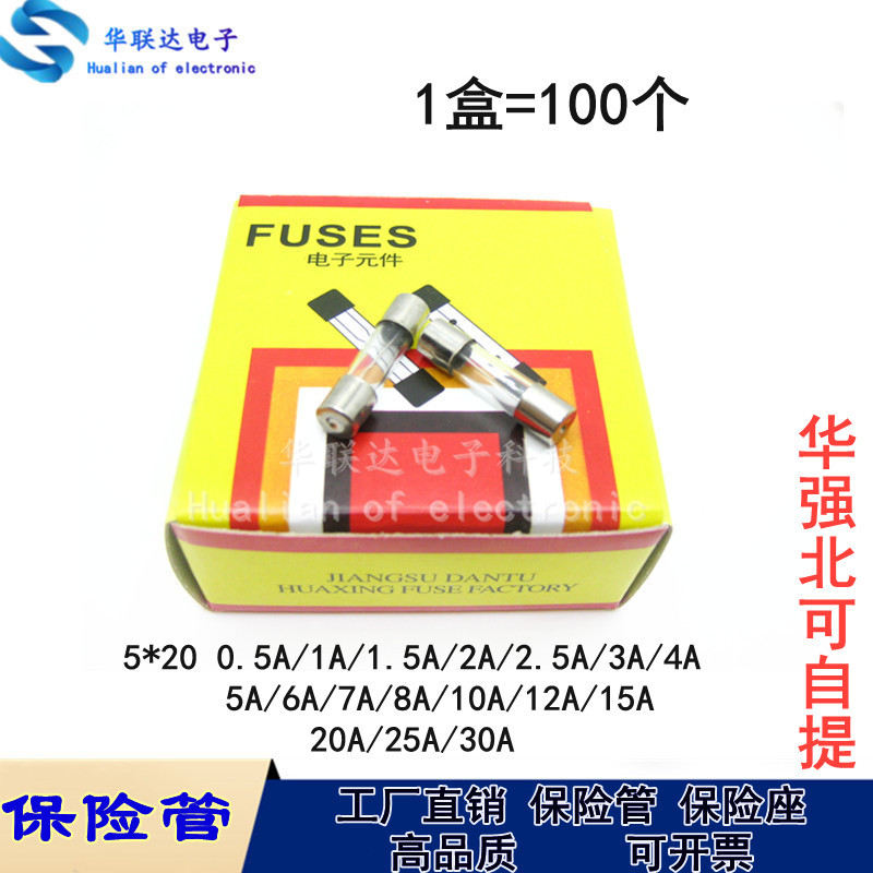 整盒5x20玻璃保险丝管250VF6AF7AF8AF10AF12AF15AF20AF25AF30