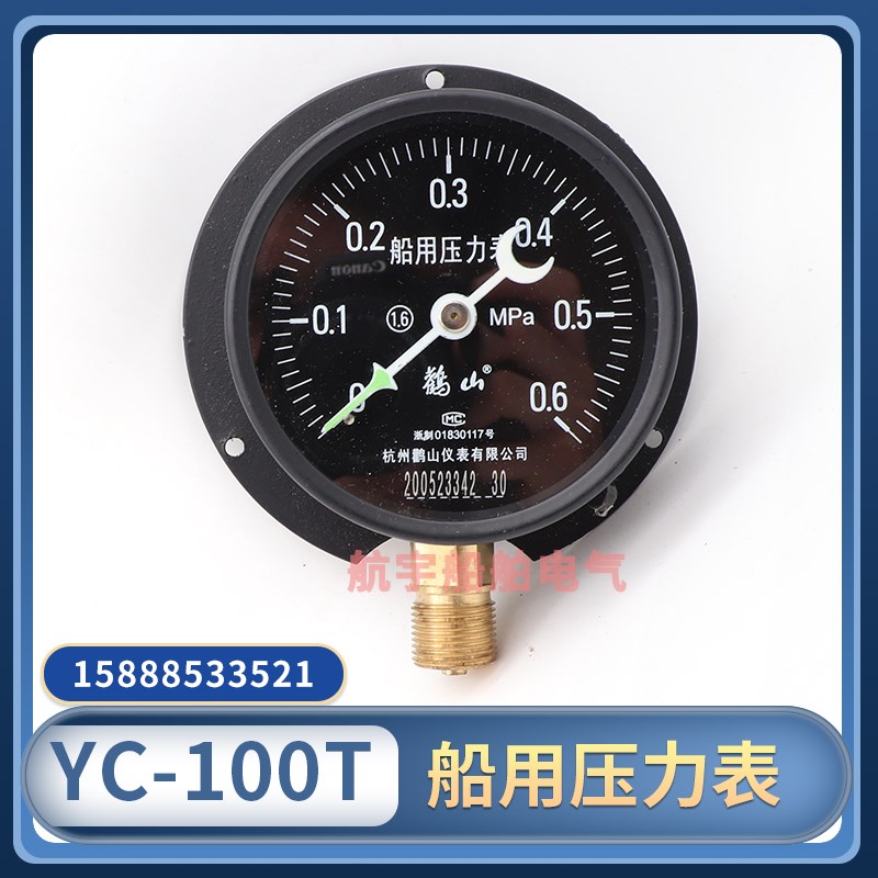 船用压力表YC100T径向带边夜光表真空压力1.6/2.5/4/16MPA螺纹M20