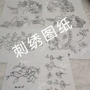 刺绣图案样纸手工图纸传统图样毛衣绣花手绘打印版苏绣戳戳乐图
