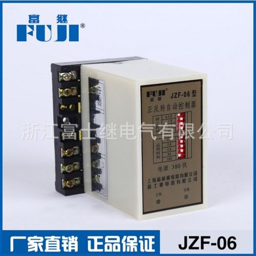 富士继电气 富继 正反转控制器 JZF-06