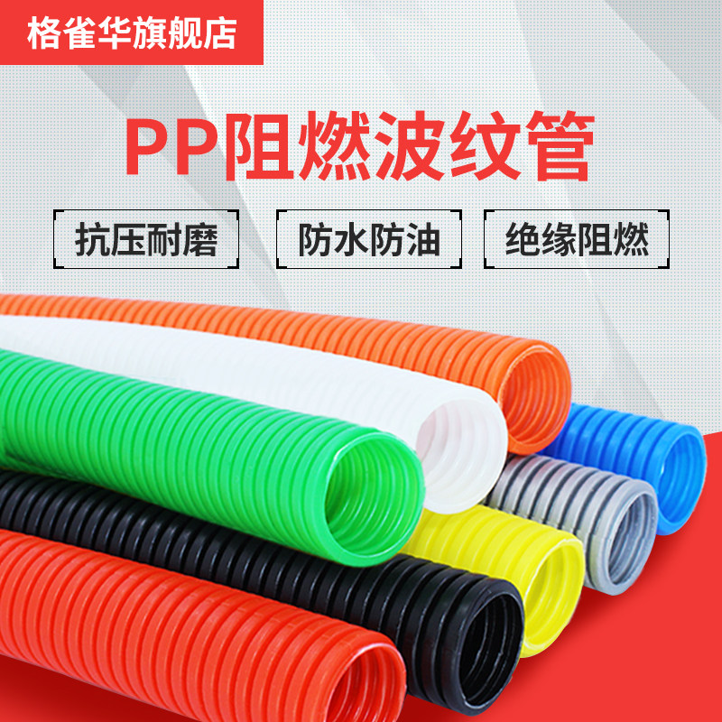 塑料波纹管PE穿线波纹软管电线缆保护套管PA尼龙PP阻燃防水波纹管,农用物资,苗木固定器/支撑器,淘宝优惠券,粉丝福利购,淘宝优惠卷