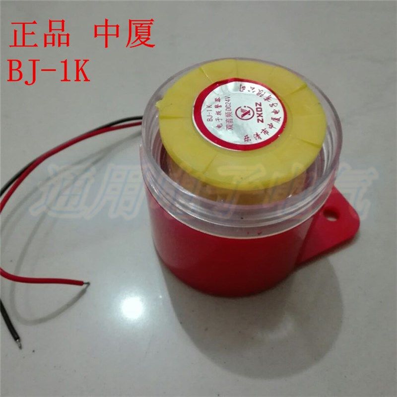中厦 BJ-1K DC12 VDC24V 2线 120分呗 高分呗电子报警器