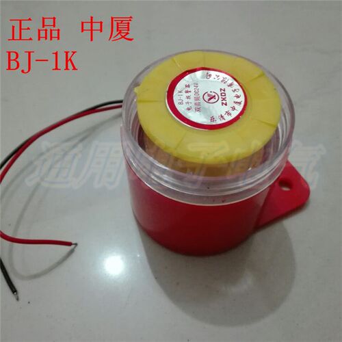 中厦 BJ-1K DC12 VDC24V 2线 120分呗 高分呗电子报警器