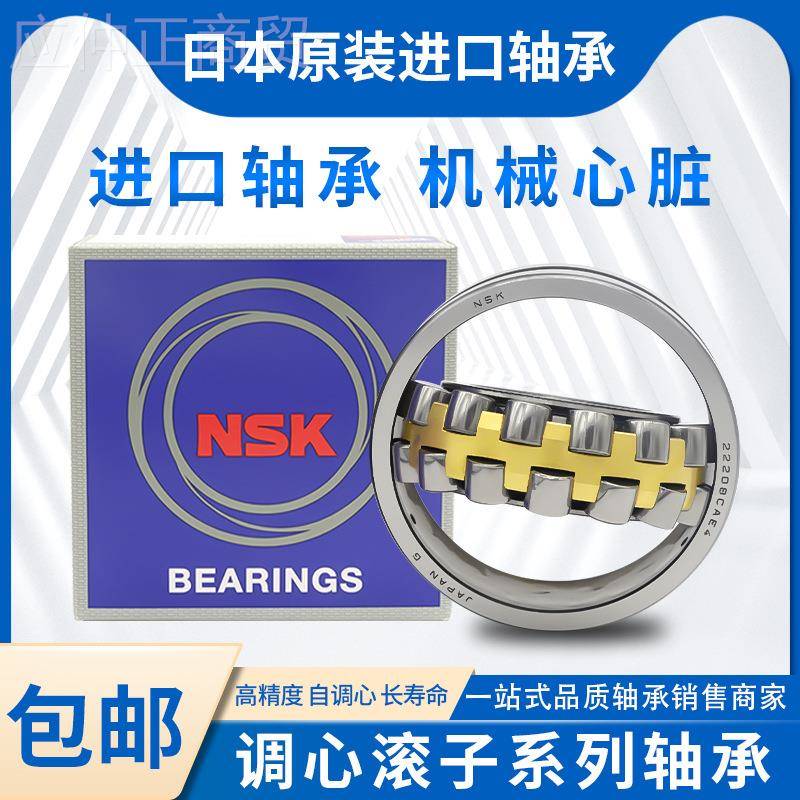 双列调心 JPL滚子轴承222309 EEA4 CDE4 CAMK/W3 C3 S11精密仪表