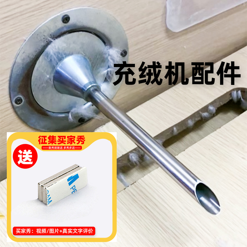 充绒机充绒头流量冲绒机配件枪头回气管子细小充棉嘴炮筒气嘴喷嘴