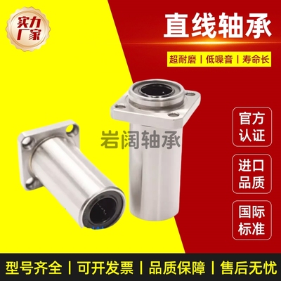 加长型加厚型方法兰直线轴承LMR41/LMR42-d8 10 12 16 20 25 30