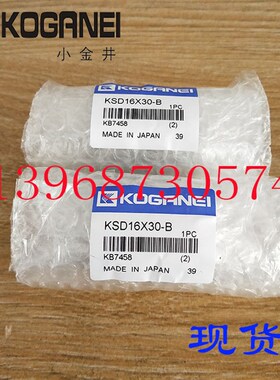 KOGANEI小金井KSD16X30-B KSD32X75-B KSD20X30-B KSD16X20-B气缸