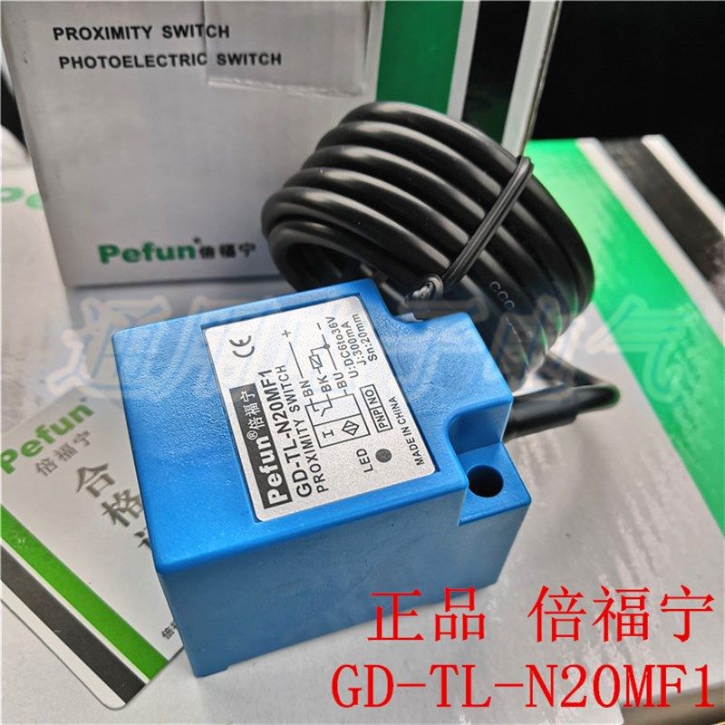 议价倍福宁接近开关 GD-TL-N20MF1 三线PNP常开 DC6V-36V角柱