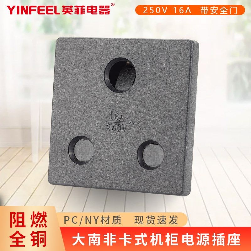 多规格卡式南非插座 大南非插座 机柜电源插座 卡位电源插座,纺织面料/辅料/配套,服装加工设备,淘宝优惠券,粉丝福利购,淘宝优惠卷
