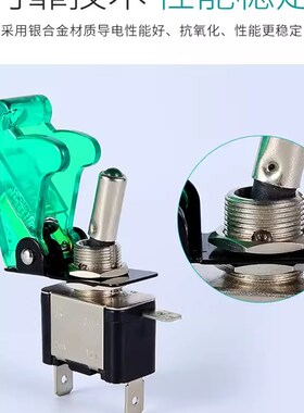 ASW07带盖赛车电源开关 汽车改装带灯钮子开关 DC12V 20A摇臂开关
