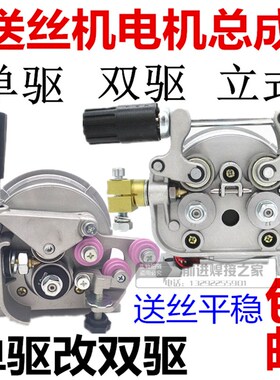 NBC气保焊机送丝机配件振康款24v单驱双驱送丝机18.3电机托架总成