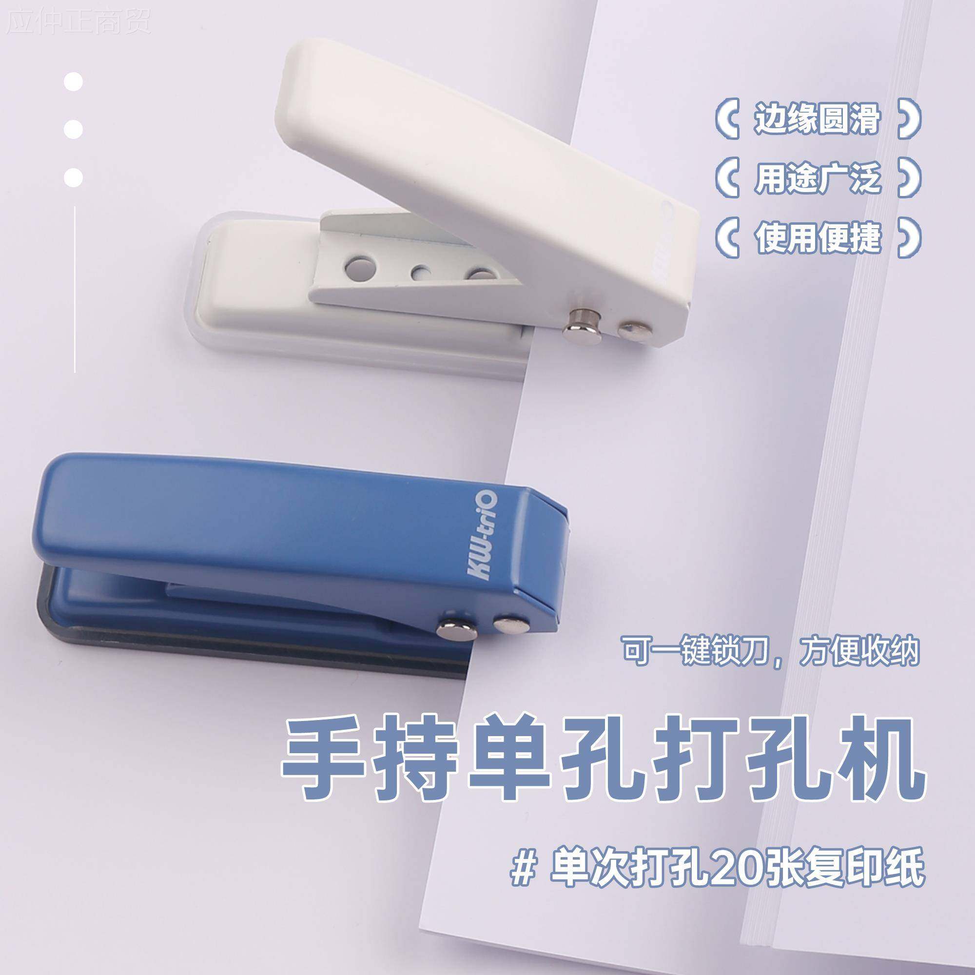可得优单孔孔文具打孔器活页纸GZZ打孔装订机小d机iy打圆孔20张页