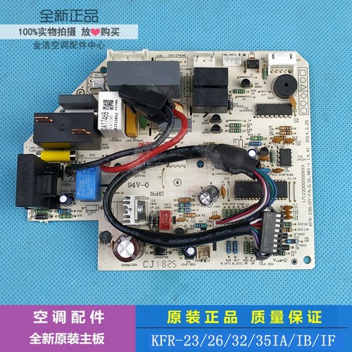 全新原装美的空调配件主板电脑板KFR-23/26/32/35G/DY-IA/GC