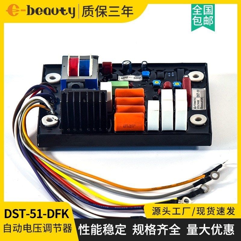 DST-51-DFKV汽油发电机自动励磁调压板 EDL13000TE-26000TE稳压板