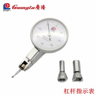 0.2 广陆杠杆百分表0 杠杆千分表0 0.01mm 0.002mm 0.8