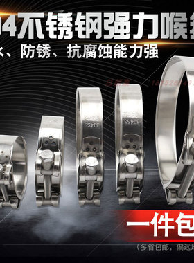 304不锈钢卡箍 强力喉箍水管卡子抱箍管箍 加强型管夹加强型 固定