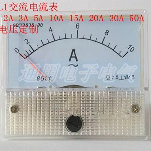 20A 50A 交流电流表1A 10A A指针式 30A 85L1型 15A 85L1