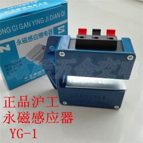 沪工 永磁感应器YG-1 平层电梯感应开关 平层感应器继电器