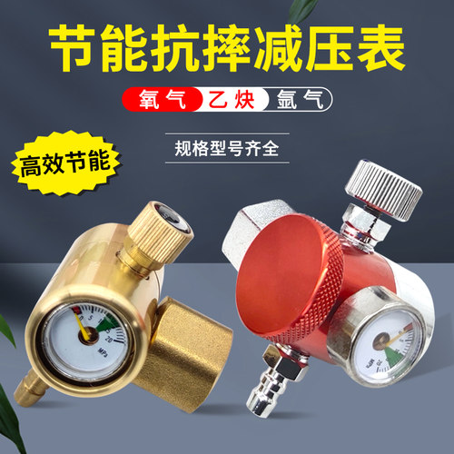 百思格纳节能减压表无表筒节防摔氧气乙炔表丙烷表氩焊全铜压力表