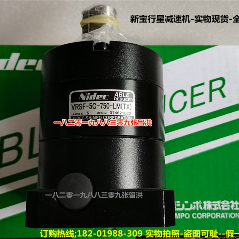 VRSF-5C-750-LM(TX) 新宝行星减速机配套750电机减速比1-5