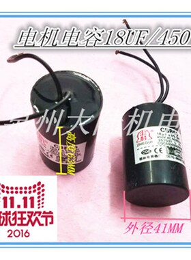 电机电容CBB60 18UF 450V 潜水泵启动电容18UF 550W 750W 双11促