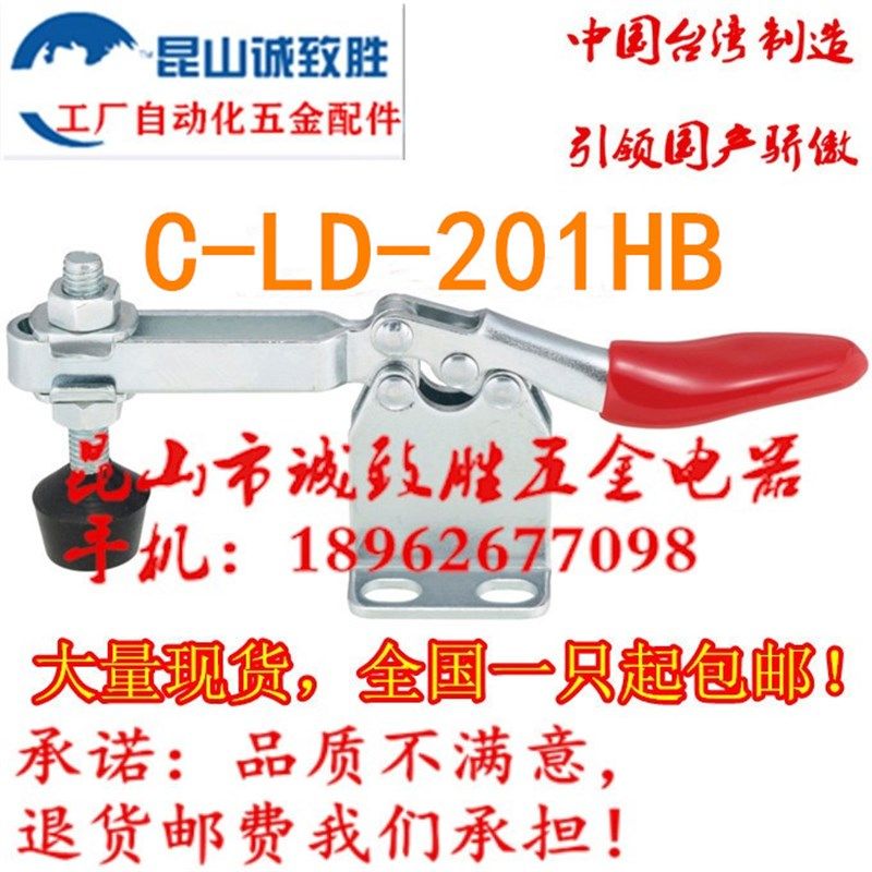中国台湾原装水平式快速夹具 替代 肘夹 C-LD-201HB 工装夹钳