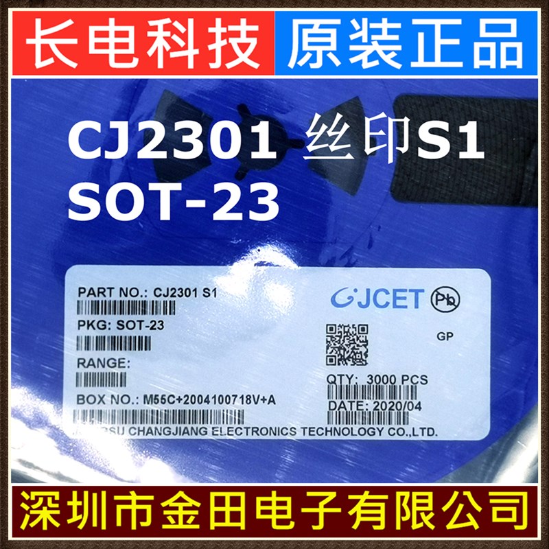 CJ2301 CJ2302 CJ2303 CJ2304 SOT-23 原装长电 贴片MOSFET 长晶