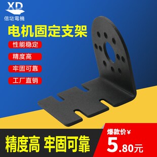 信达 63100/63090/63120电机支架直流电机固定架小马达安装配件