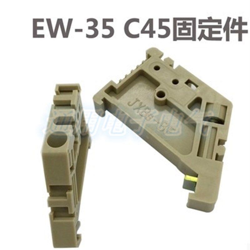 固定座C45导轨塑料堵头 EW-35终端固定件端子 SAK通用固定器件