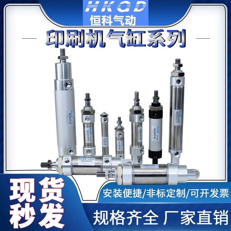 印刷机气缸MA/CDMZU/CDM2C/CMK/CKD/DSNU系列非标气动小型
