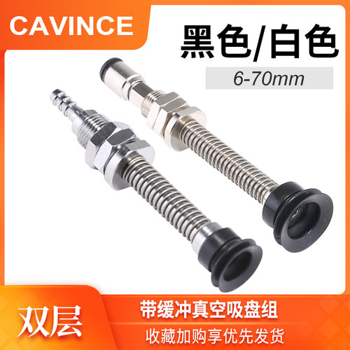 气动双层真空吸盘工业吸嘴组件PJTS-6-8-10-15支架25机械手