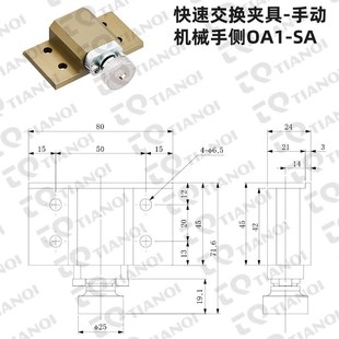 快速压紧夹具手动机械手侧OA1 SAI SA快速交换夹具手动夹具侧OA1