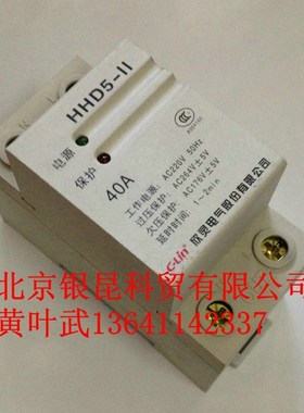 欣灵自复式过欠压保护器自恢复式过电压过压保护器HHD5-II 40A220