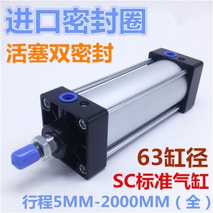 亚德客型标准气缸 SC63X25X50X75X100X125X150X175X200X250X300