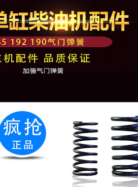 常柴 常发 常州 常通 沭河185 192 190单缸水冷柴油机气门弹簧*